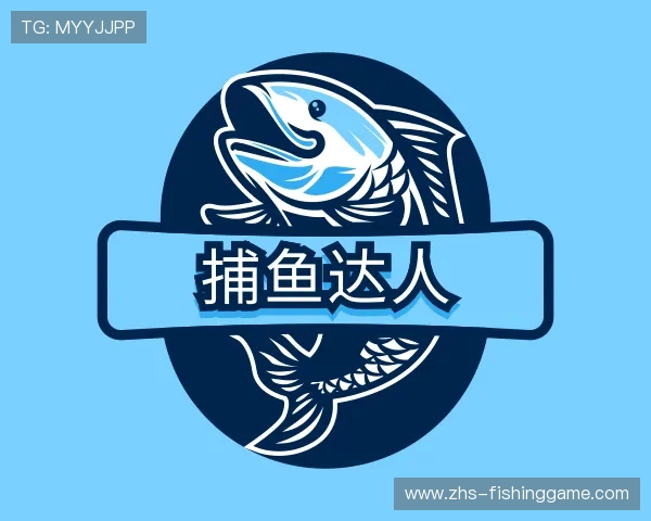 介绍捕鱼达人